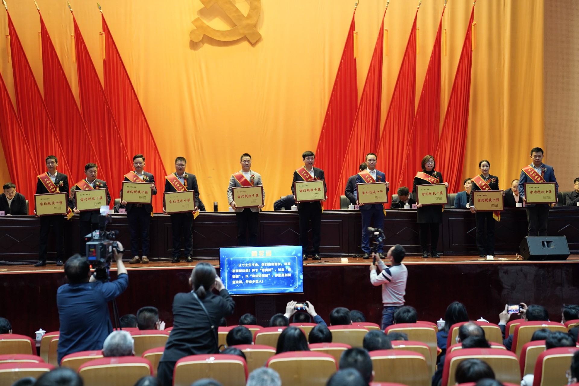 工業(yè)企業(yè)畝均稅收十強(qiáng)